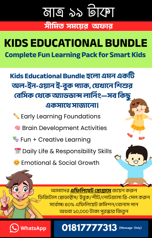 Kids-Educational-Bundle