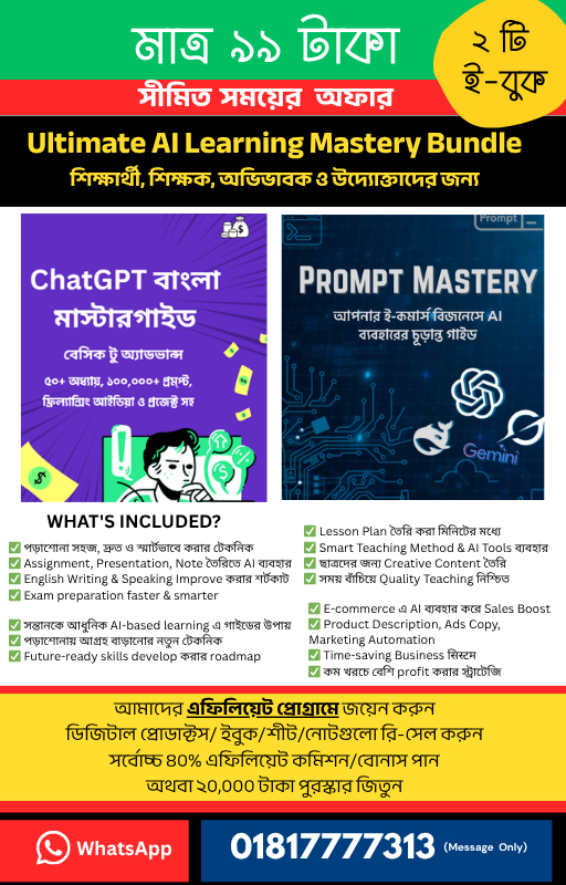 FEATURED--Ultimate AI Learning Mastery Bundle