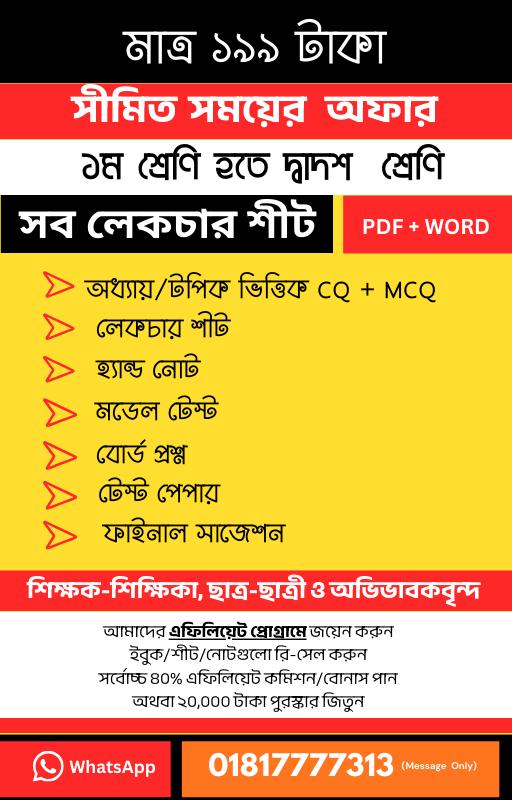 Sheets-Notes-1-to-12